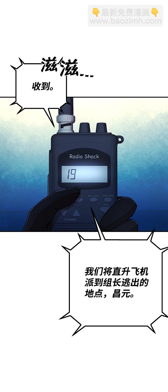 毀滅勇士 - [第49話] 聖遺物（3）(2/2) - 7