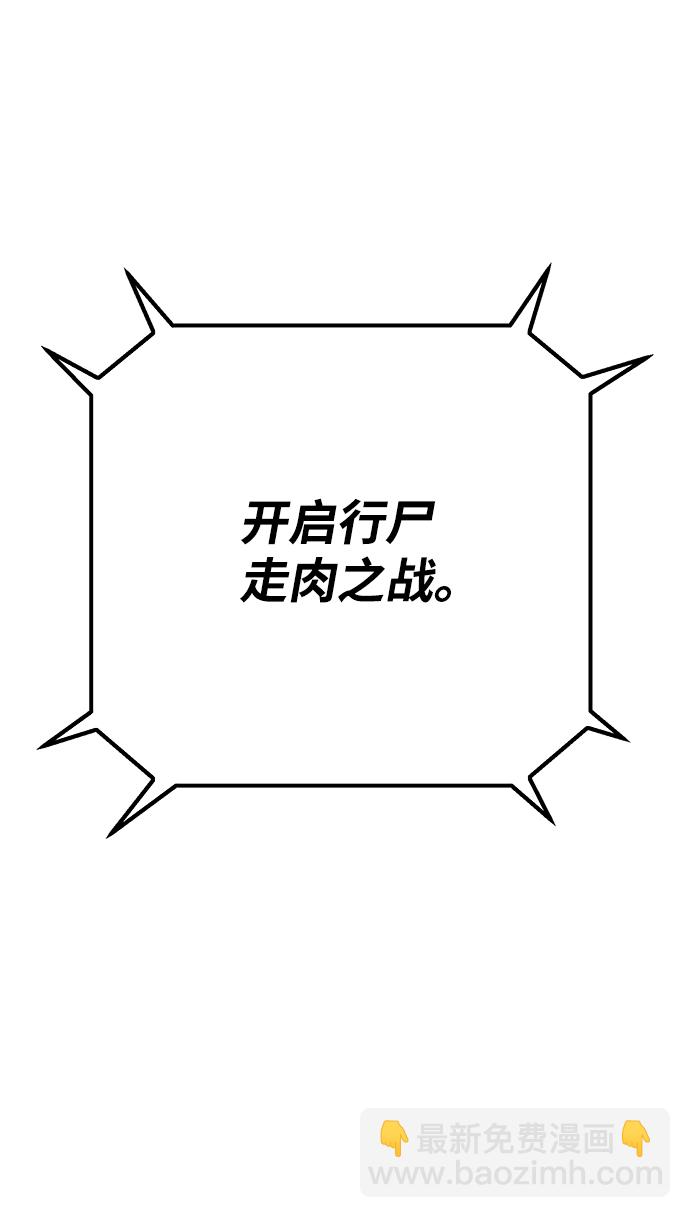 毀滅勇士 - [第49話] 聖遺物（3）(2/2) - 8