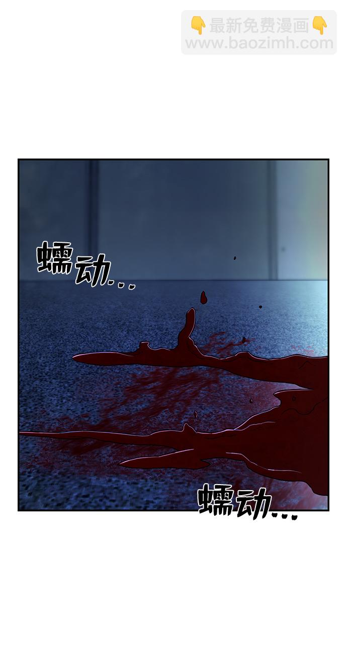 毀滅勇士 - [第49話] 聖遺物（3）(1/2) - 8