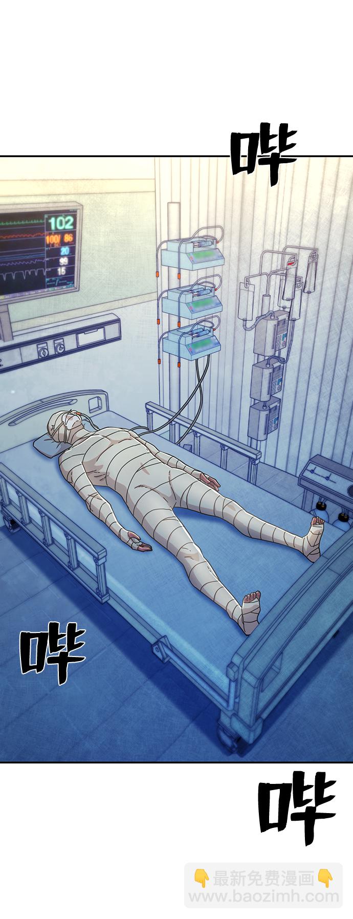 毀滅勇士 - [第49話] 聖遺物（3）(2/2) - 2