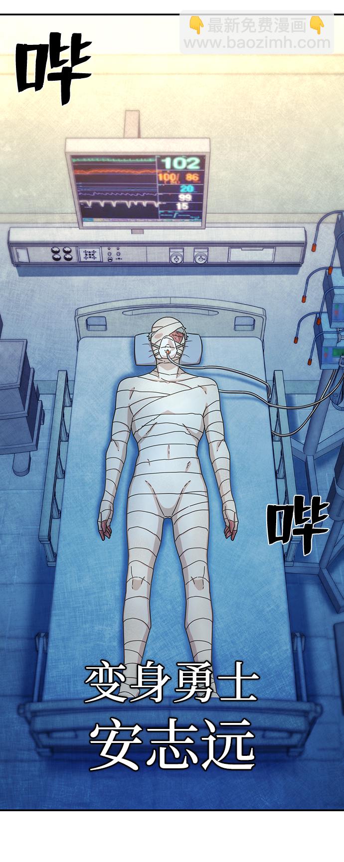 毀滅勇士 - [第49話] 聖遺物（3）(2/2) - 3