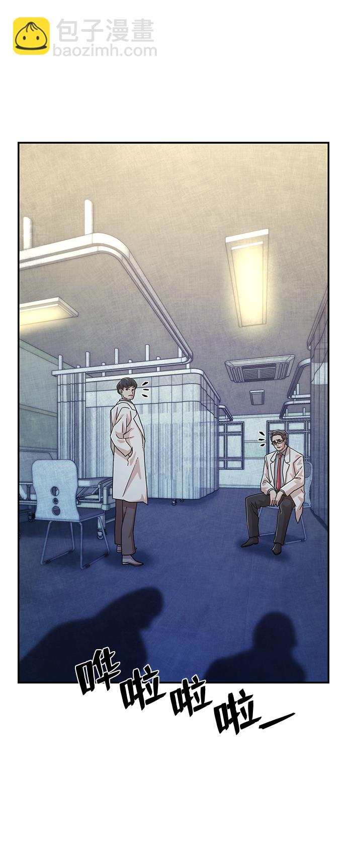 毀滅勇士 - [第49話] 聖遺物（3）(2/2) - 5