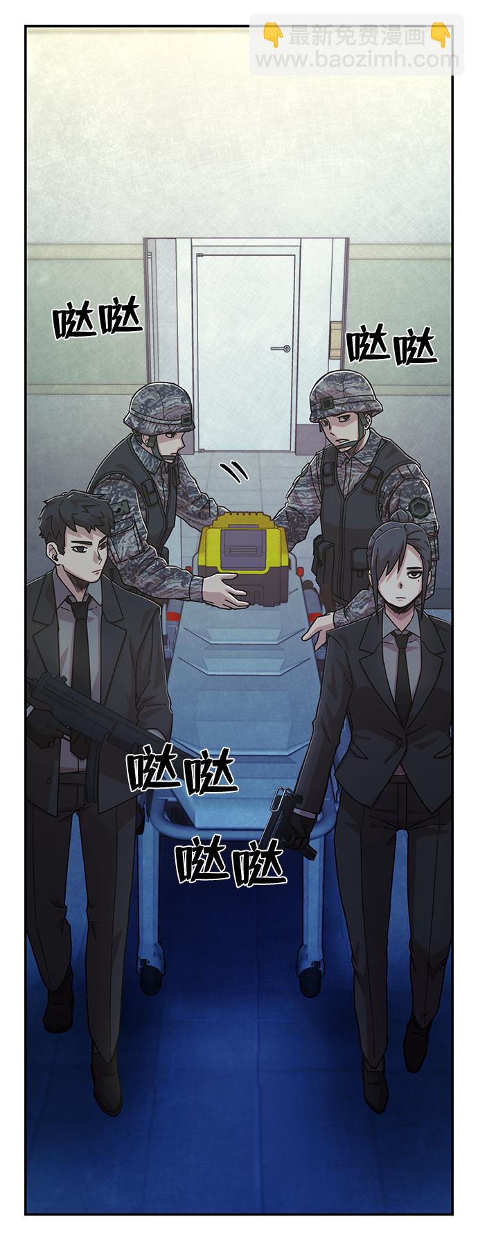 毀滅勇士 - [第49話] 聖遺物（3）(2/2) - 6