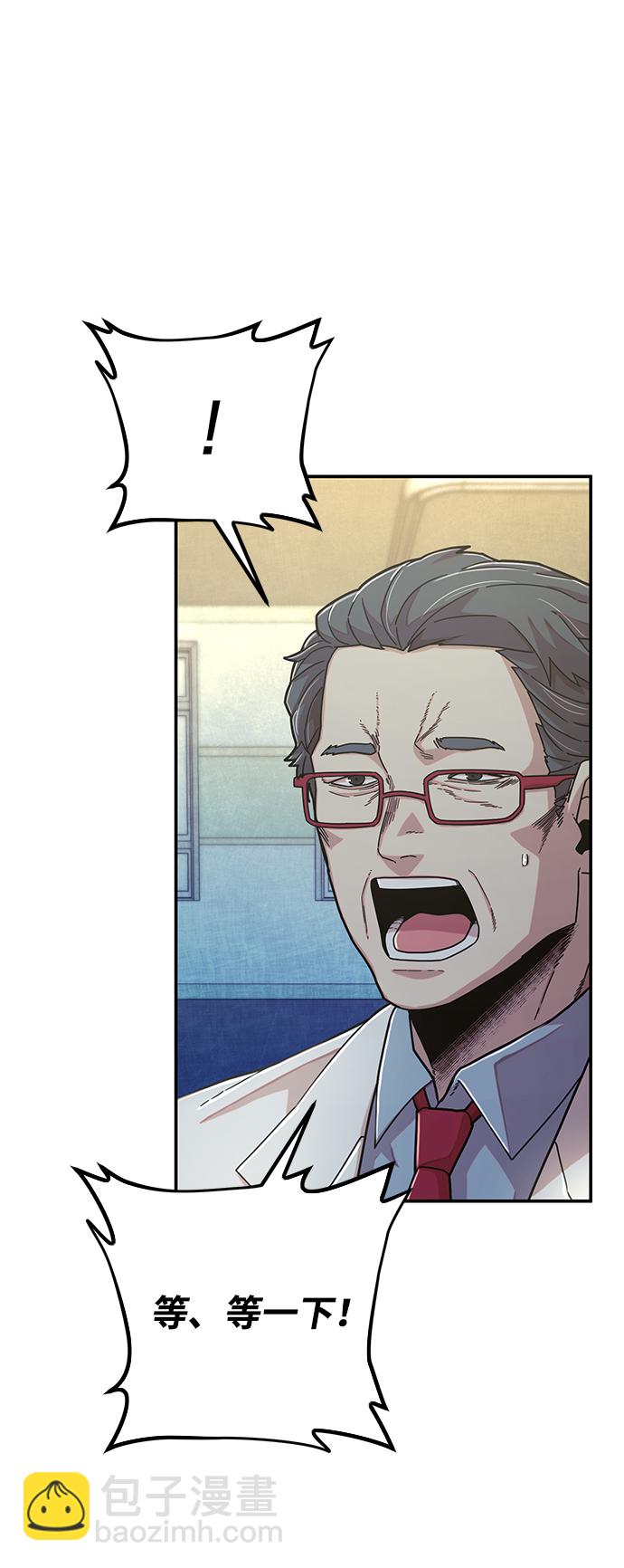 毀滅勇士 - [第49話] 聖遺物（3）(2/2) - 7