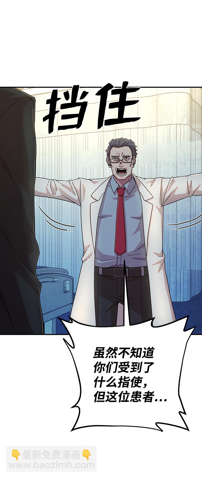 毀滅勇士 - [第49話] 聖遺物（3）(2/2) - 8