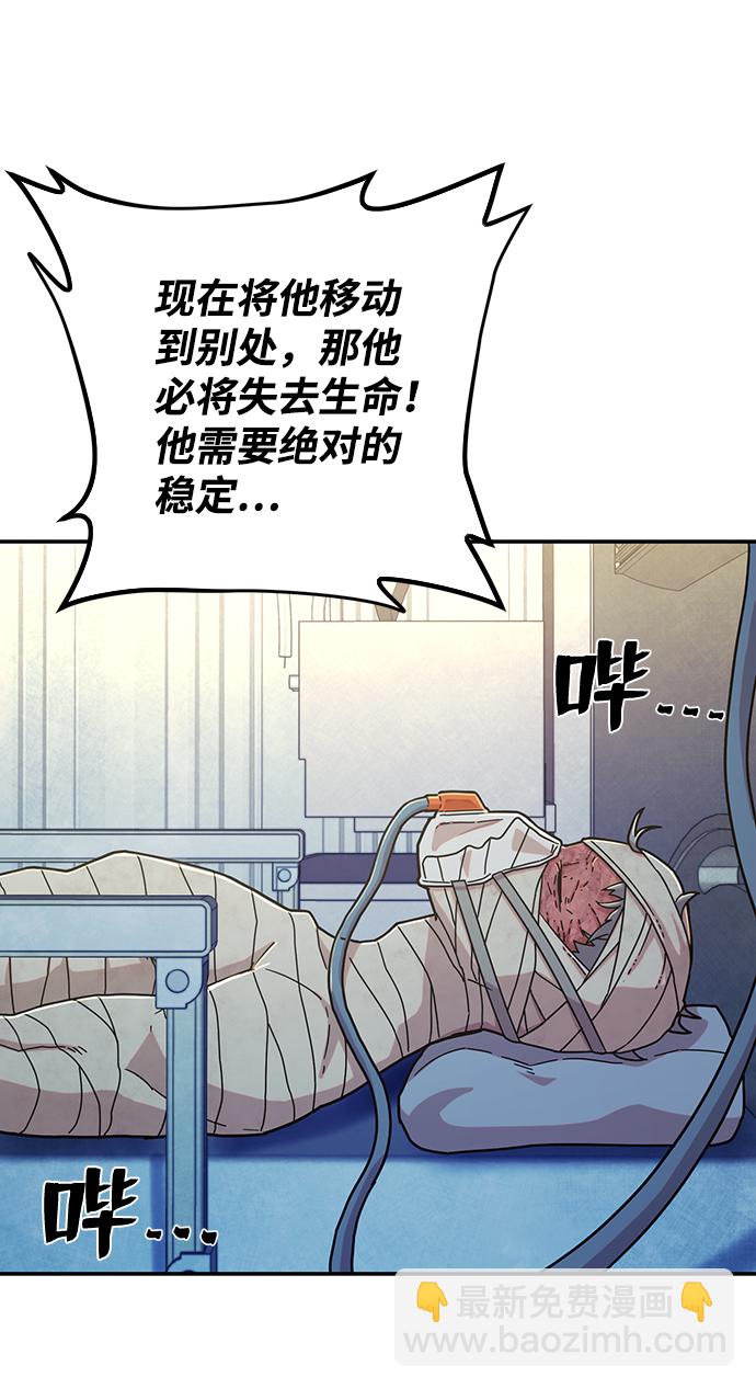 毀滅勇士 - [第49話] 聖遺物（3）(2/2) - 1