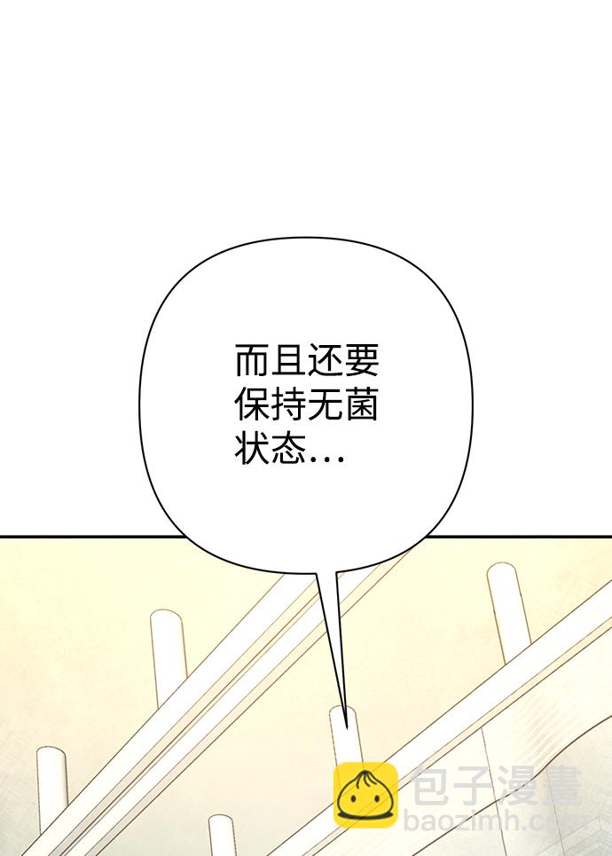 毀滅勇士 - [第49話] 聖遺物（3）(2/2) - 2