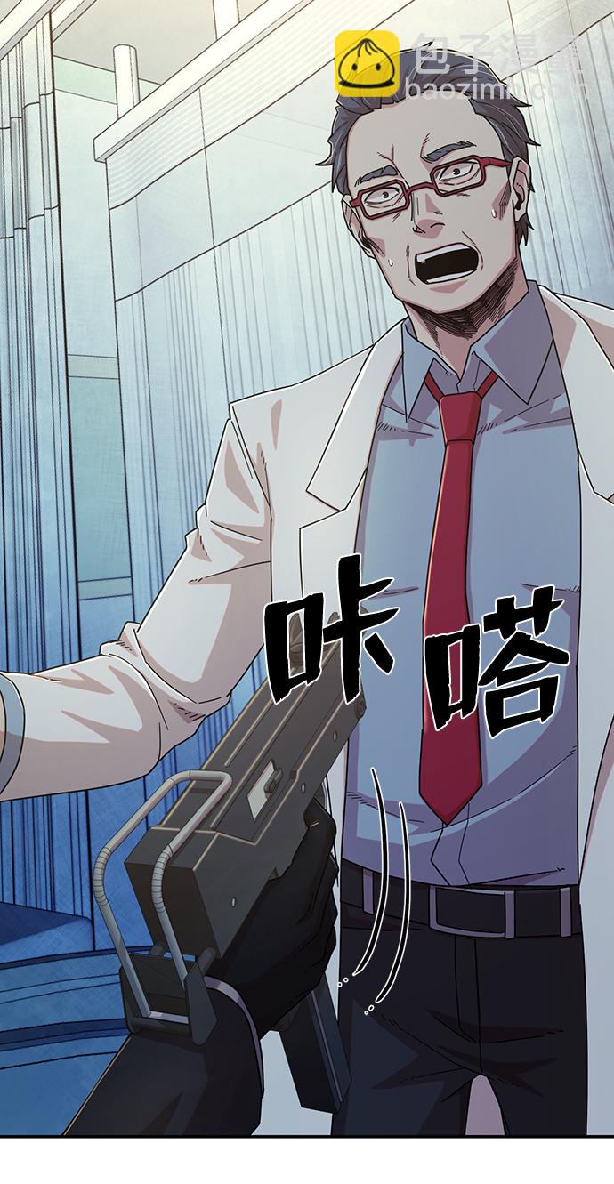 毀滅勇士 - [第49話] 聖遺物（3）(2/2) - 3