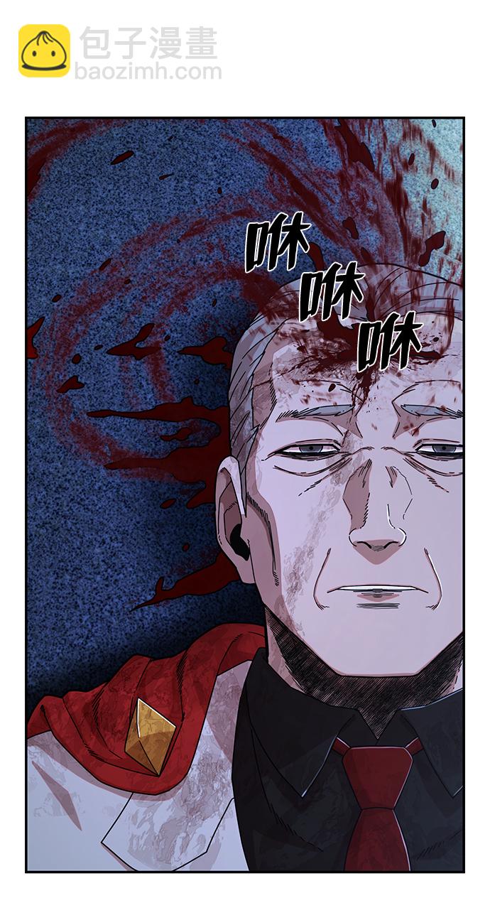 毀滅勇士 - [第49話] 聖遺物（3）(1/2) - 1