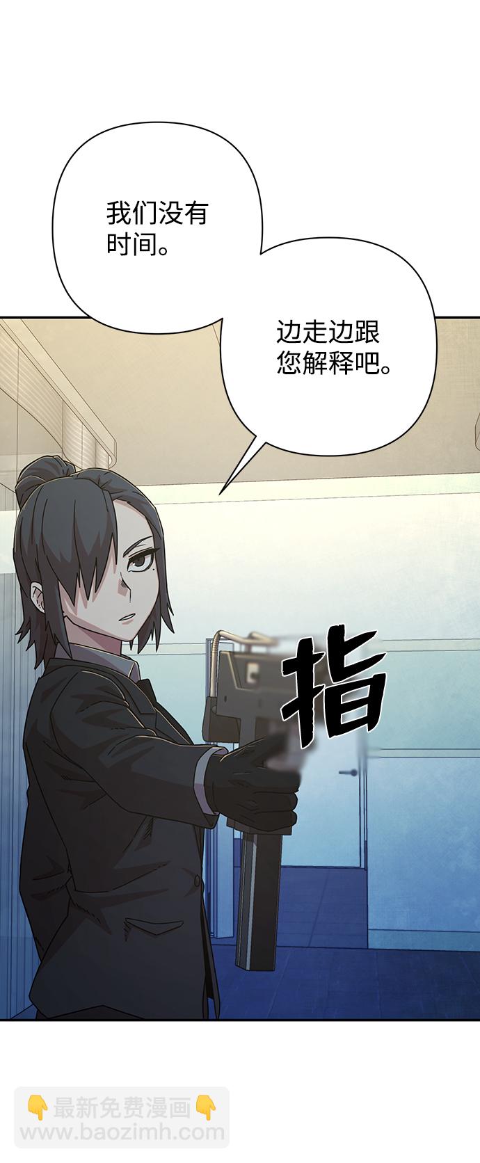 毀滅勇士 - [第49話] 聖遺物（3）(2/2) - 4