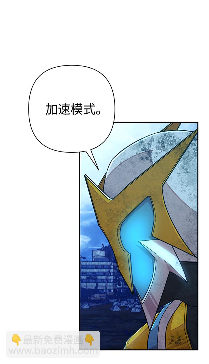 毀滅勇士 - [第51話] 聖遺物（5）(3/3) - 2