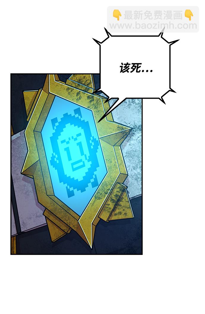 毀滅勇士 - [第51話] 聖遺物（5）(3/3) - 3