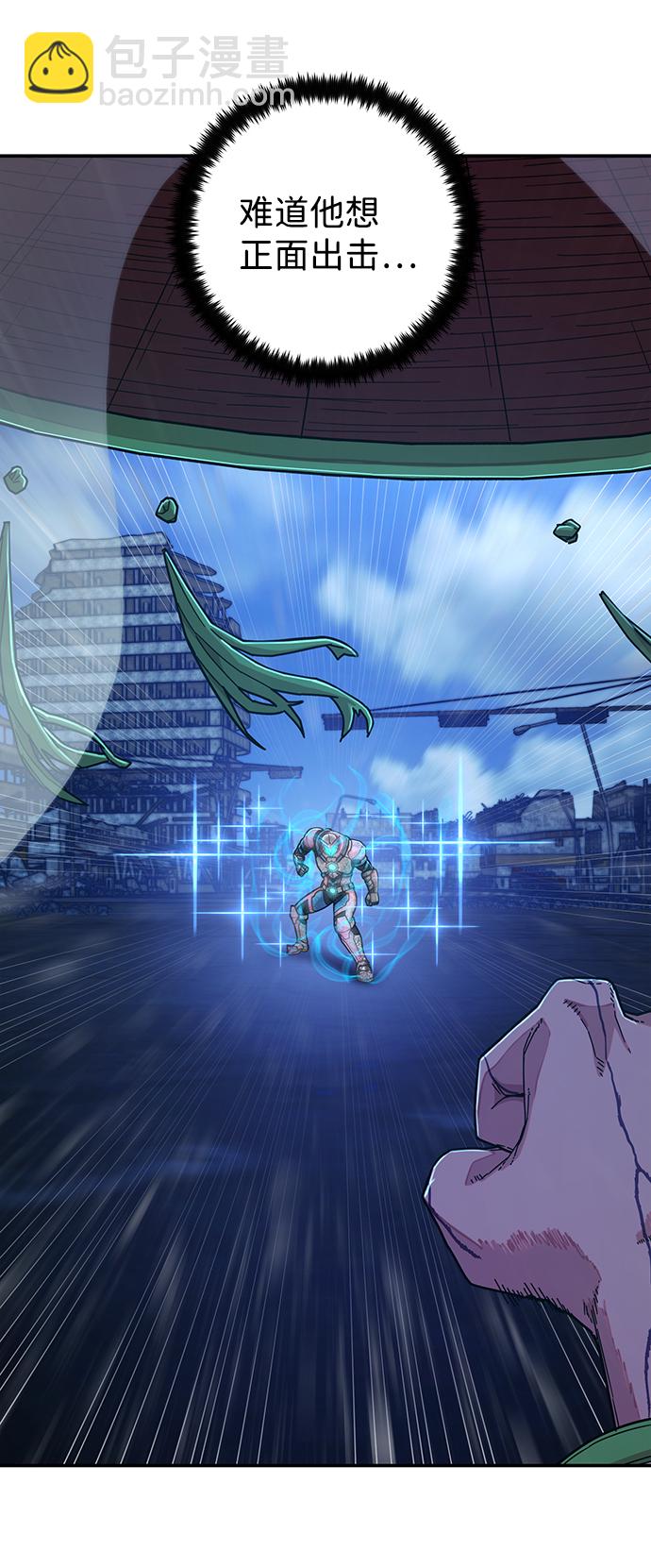 毀滅勇士 - [第51話] 聖遺物（5）(3/3) - 2