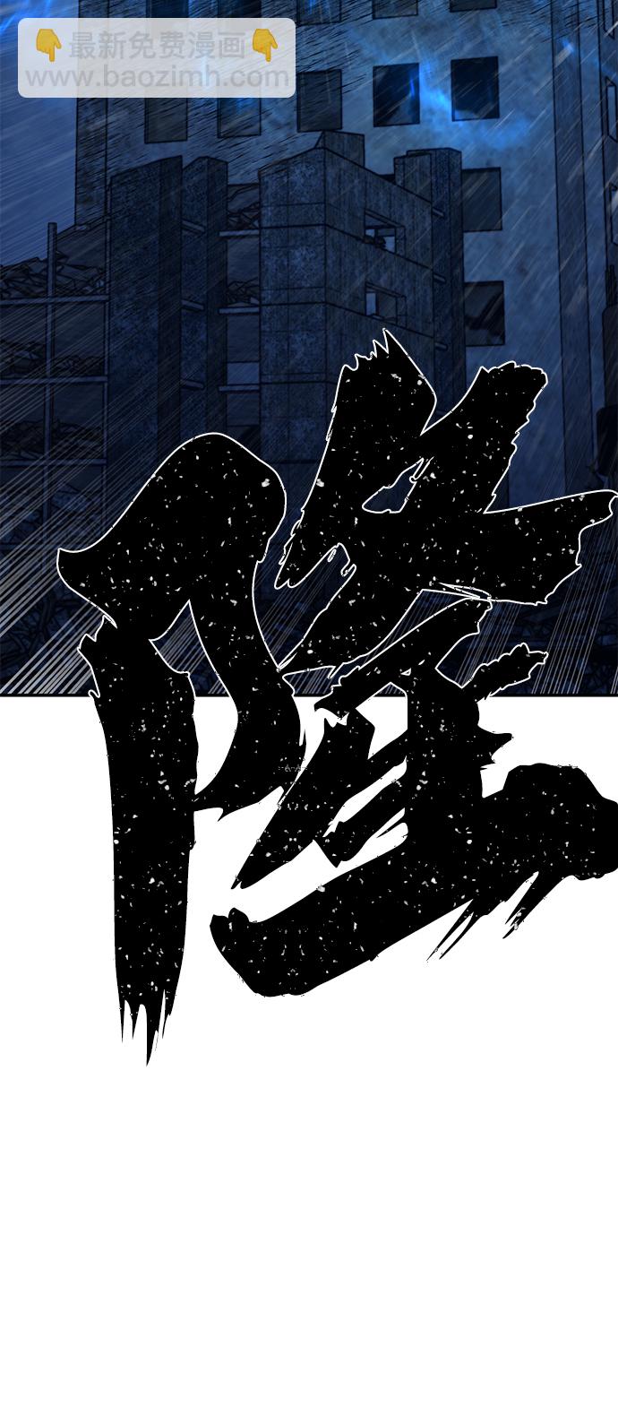 毀滅勇士 - [第51話] 聖遺物（5）(3/3) - 4