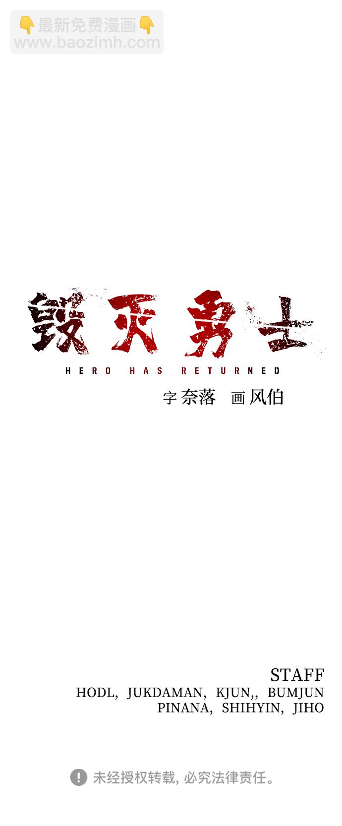 毀滅勇士 - [第51話] 聖遺物（5）(3/3) - 3