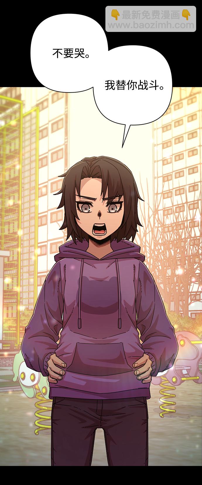 毀滅勇士 - [第51話] 聖遺物（5）(1/3) - 7