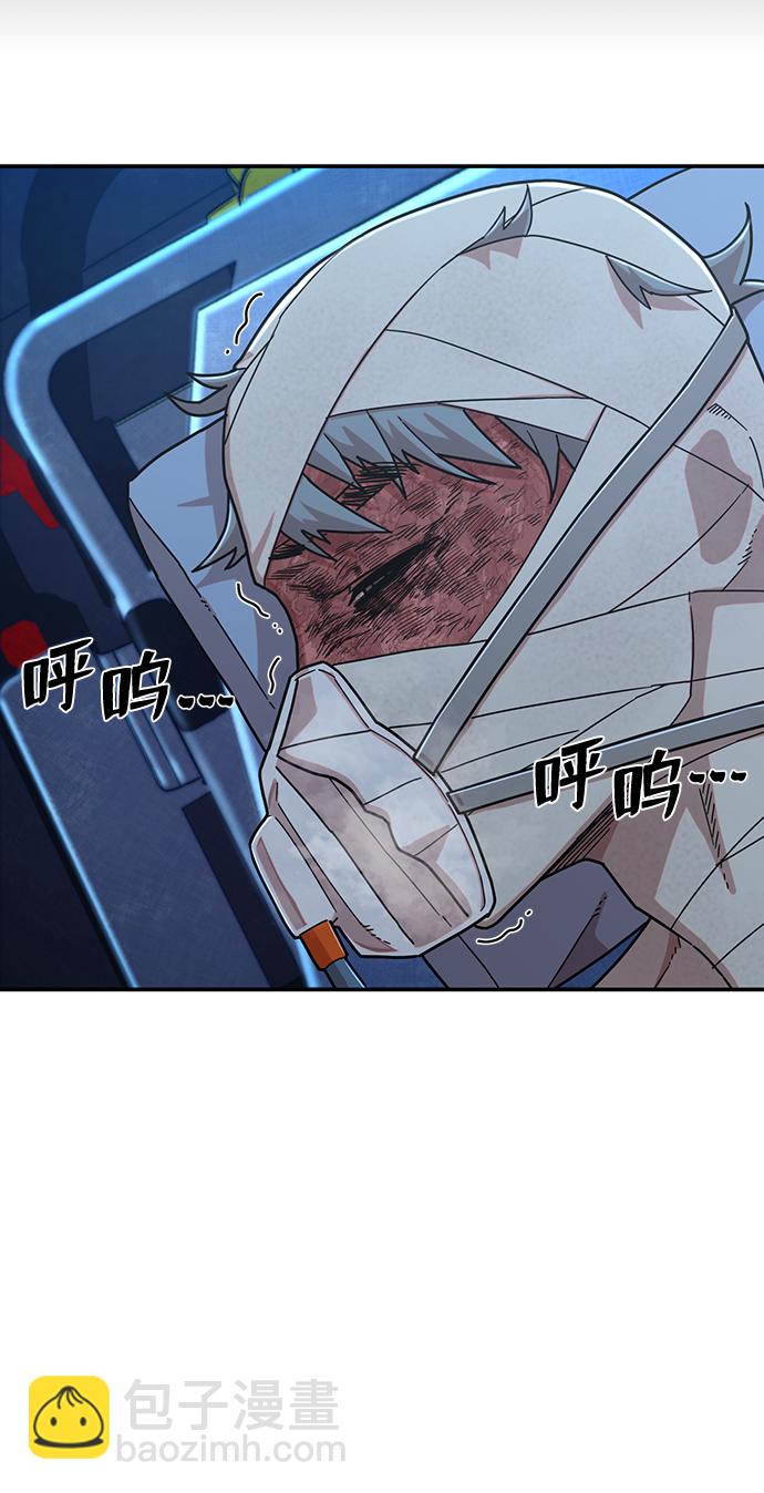 毀滅勇士 - [第51話] 聖遺物（5）(1/3) - 1