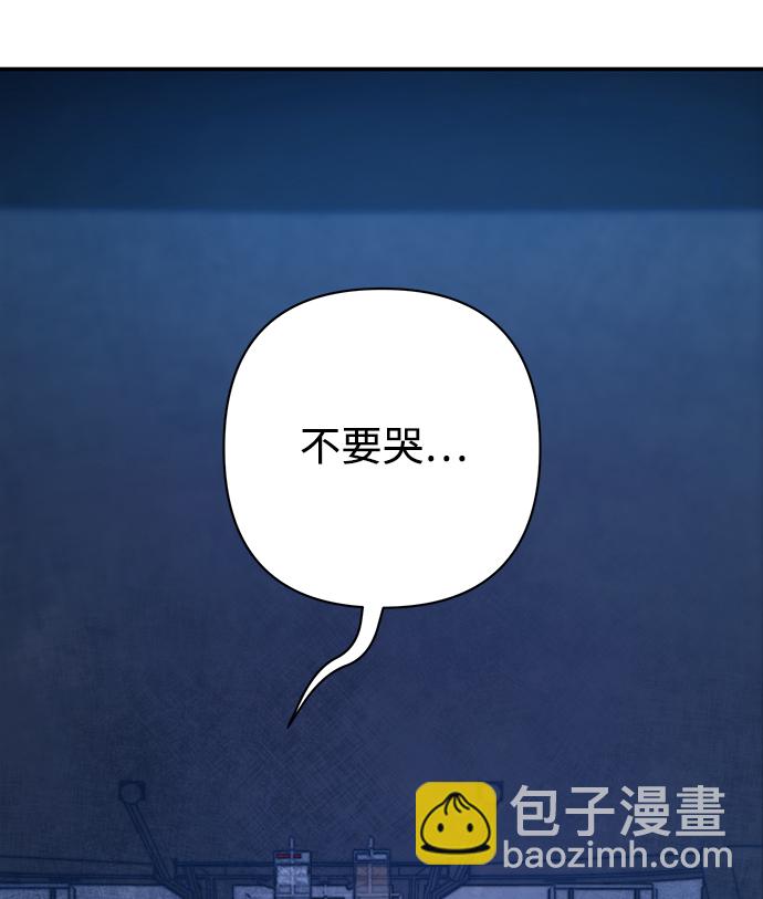 毀滅勇士 - [第51話] 聖遺物（5）(1/3) - 2