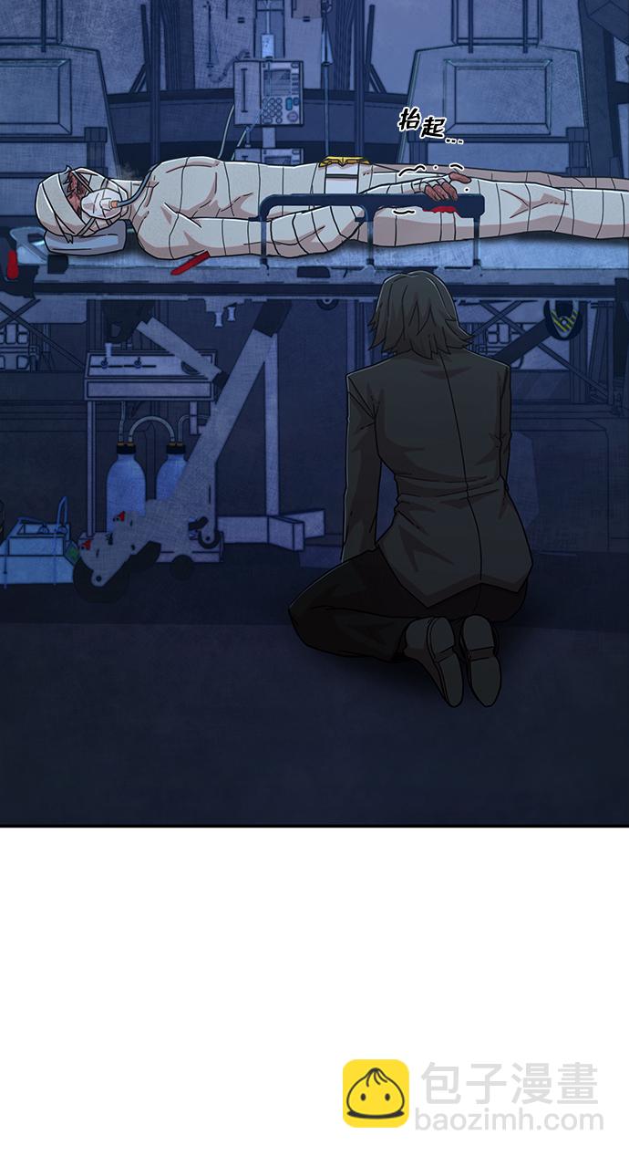 毀滅勇士 - [第51話] 聖遺物（5）(1/3) - 3