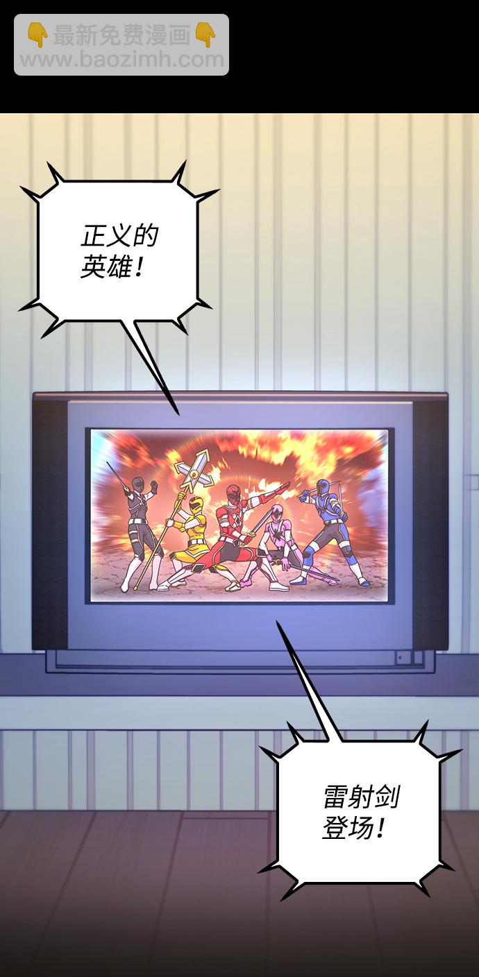 毀滅勇士 - [第51話] 聖遺物（5）(1/3) - 2