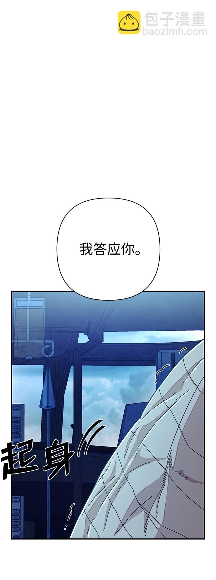 毀滅勇士 - [第51話] 聖遺物（5）(1/3) - 4