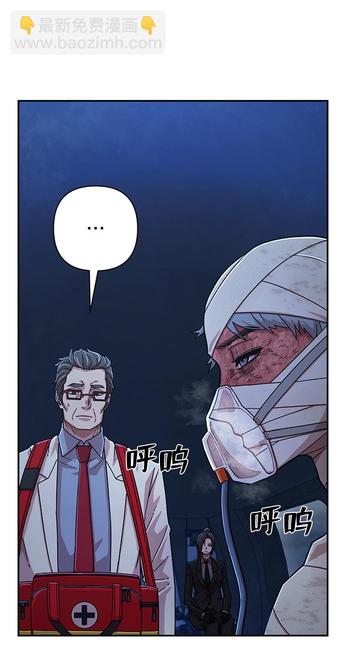 毀滅勇士 - [第51話] 聖遺物（5）(1/3) - 6