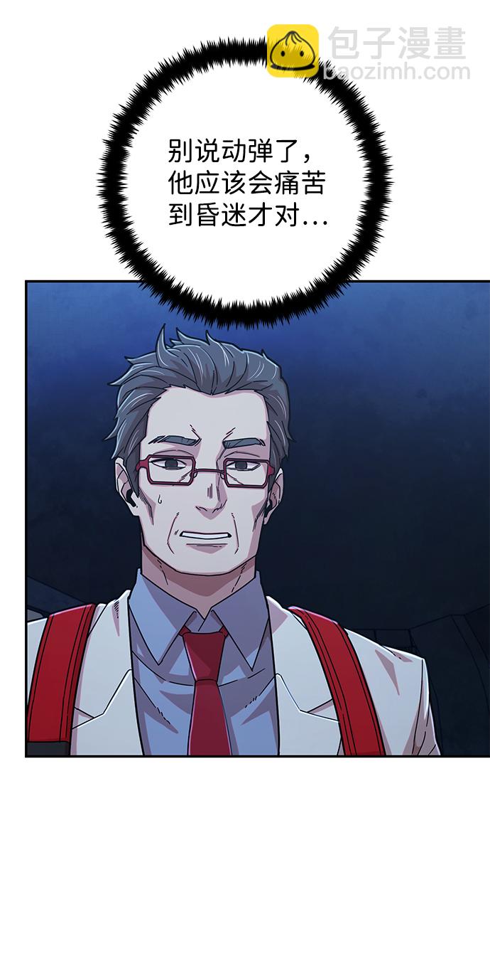 毀滅勇士 - [第51話] 聖遺物（5）(1/3) - 8