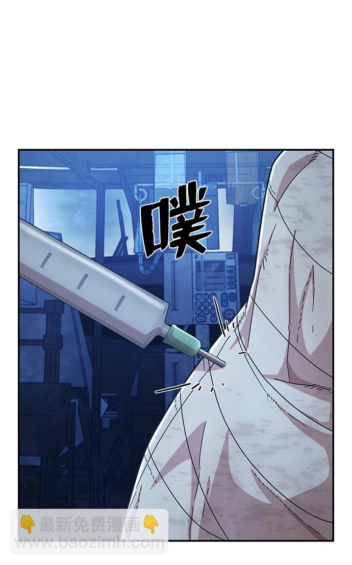 毀滅勇士 - [第51話] 聖遺物（5）(1/3) - 2