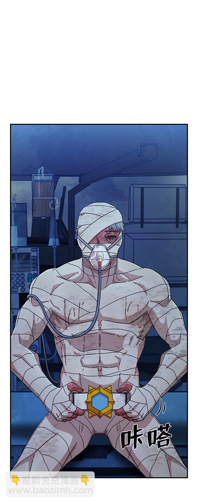 毀滅勇士 - [第51話] 聖遺物（5）(1/3) - 4