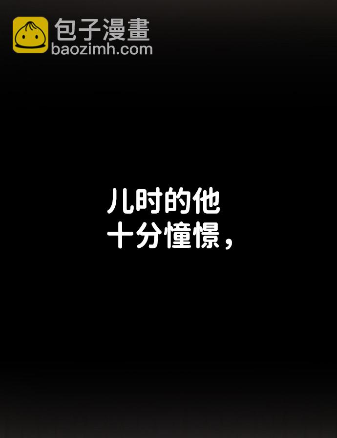 毀滅勇士 - [第51話] 聖遺物（5）(1/3) - 3