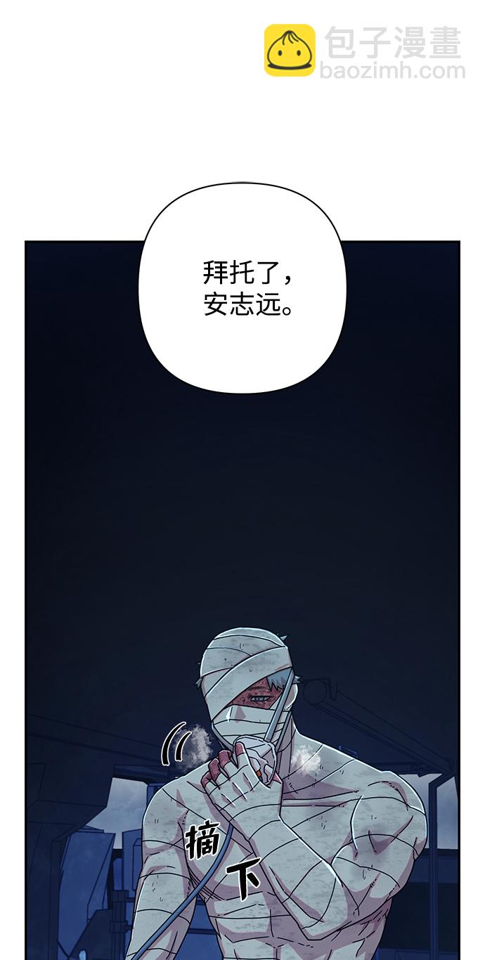 毀滅勇士 - [第51話] 聖遺物（5）(1/3) - 6