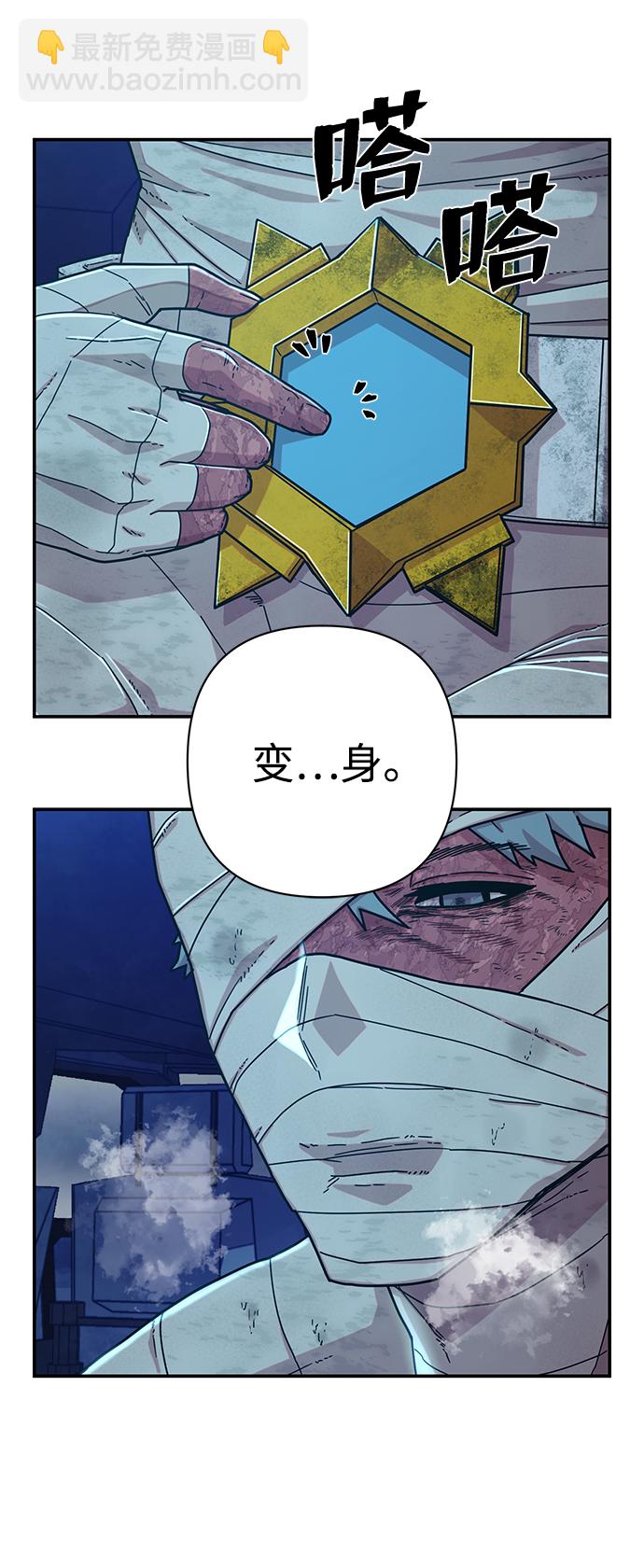 毀滅勇士 - [第51話] 聖遺物（5）(1/3) - 8