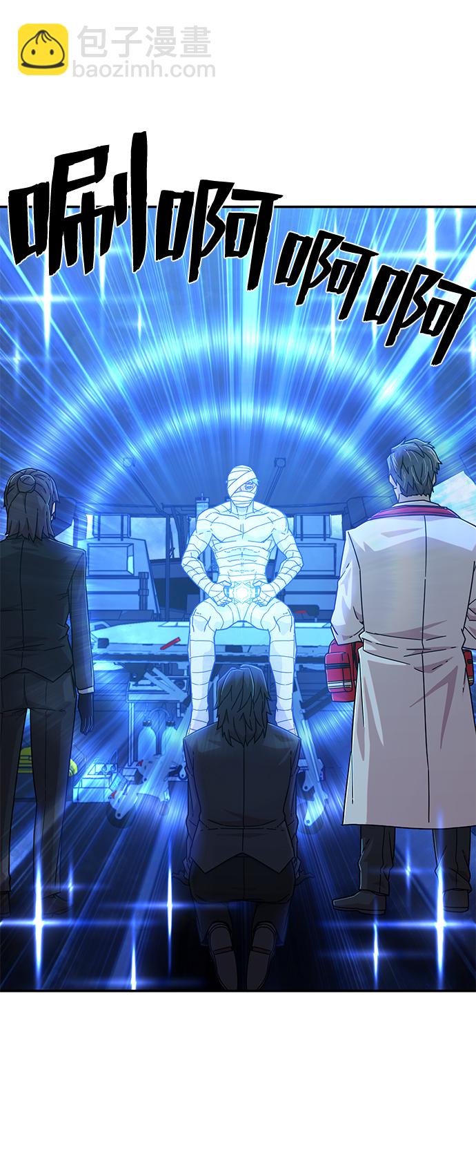 毀滅勇士 - [第51話] 聖遺物（5）(1/3) - 1