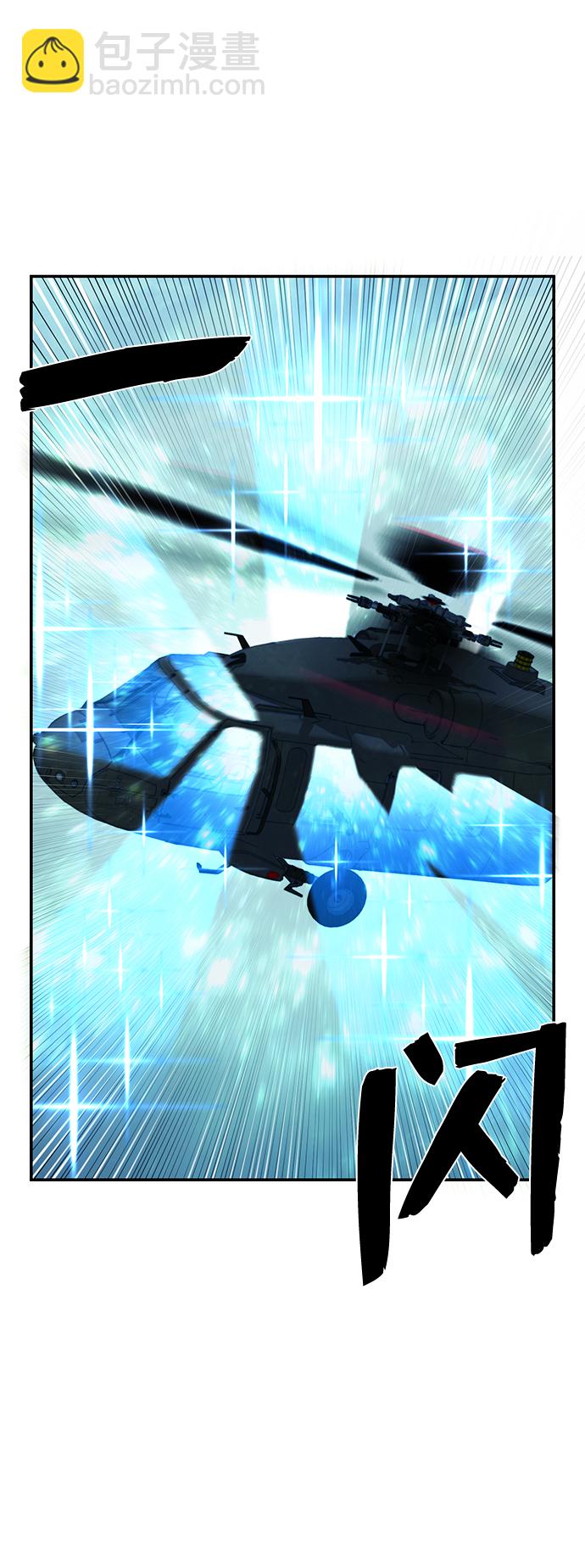 毀滅勇士 - [第51話] 聖遺物（5）(1/3) - 2