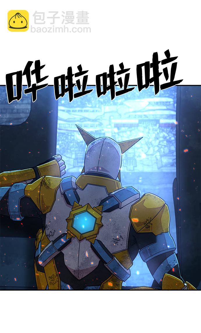 毀滅勇士 - [第51話] 聖遺物（5）(1/3) - 5