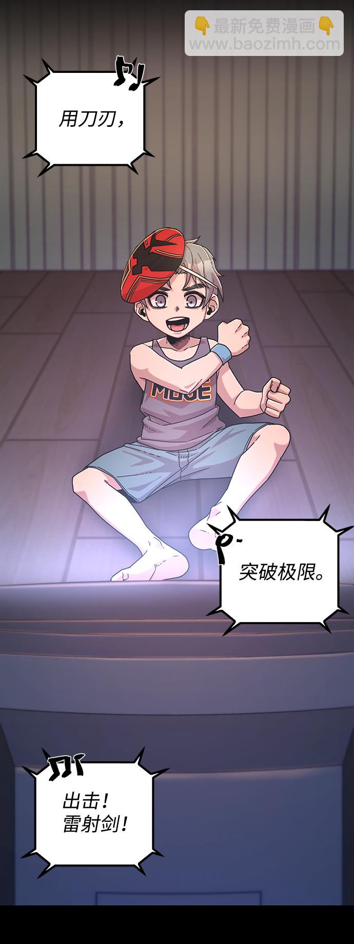 毀滅勇士 - [第51話] 聖遺物（5）(1/3) - 4