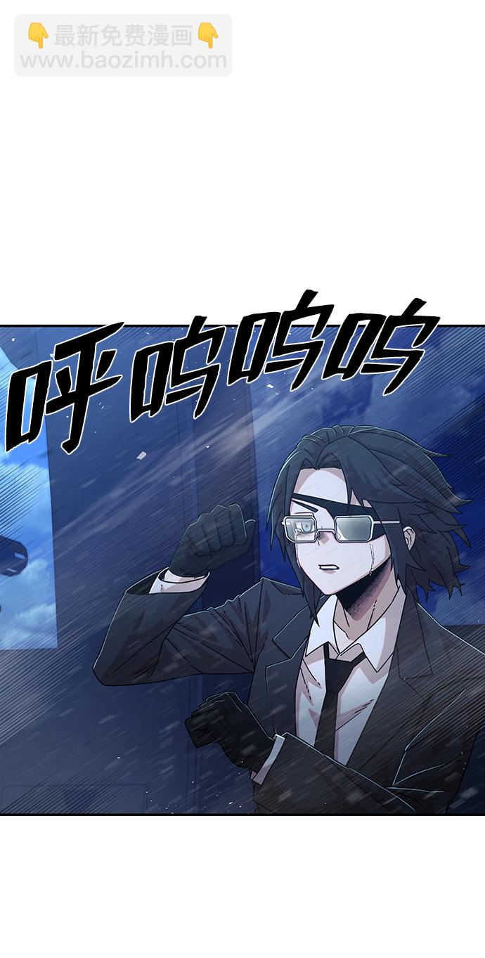 毀滅勇士 - [第51話] 聖遺物（5）(1/3) - 8