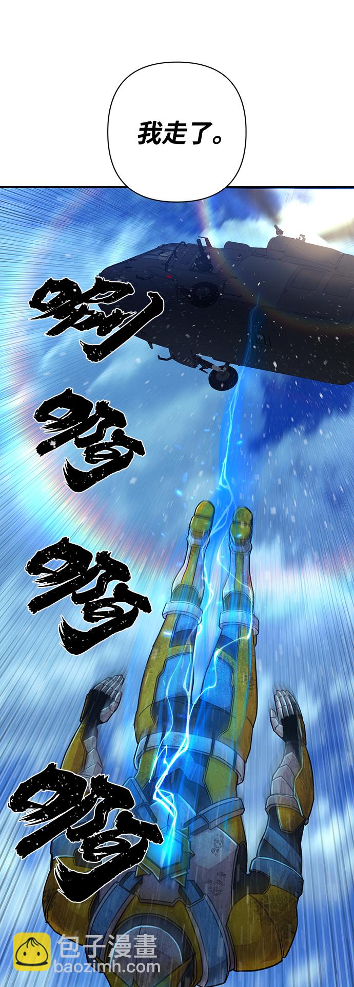 毀滅勇士 - [第51話] 聖遺物（5）(1/3) - 4