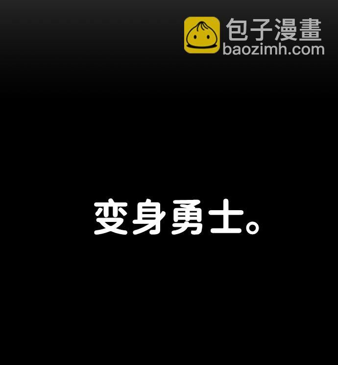 毀滅勇士 - [第51話] 聖遺物（5）(1/3) - 6