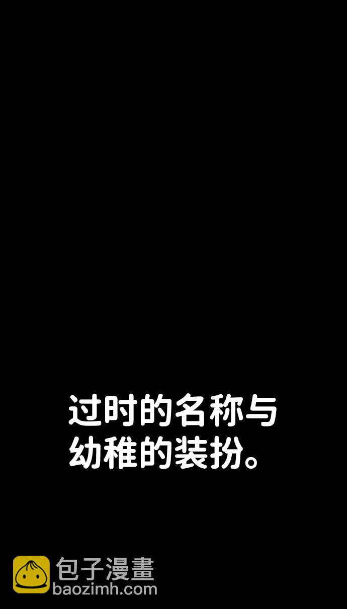 毀滅勇士 - [第51話] 聖遺物（5）(1/3) - 7