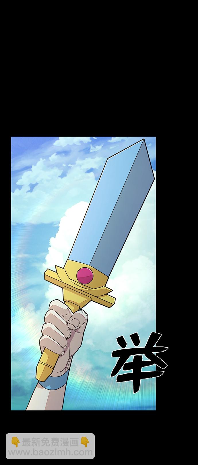 毀滅勇士 - [第51話] 聖遺物（5）(1/3) - 5