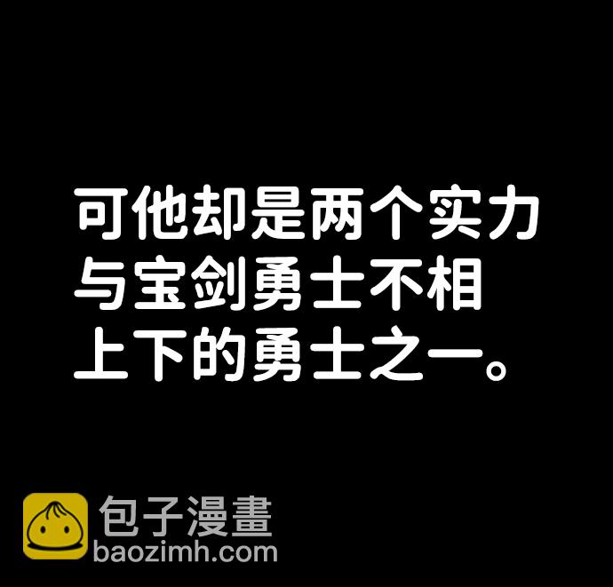 毀滅勇士 - [第51話] 聖遺物（5）(2/3) - 7