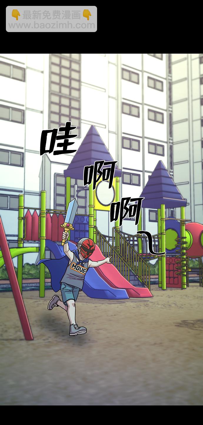 毀滅勇士 - [第51話] 聖遺物（5）(1/3) - 6