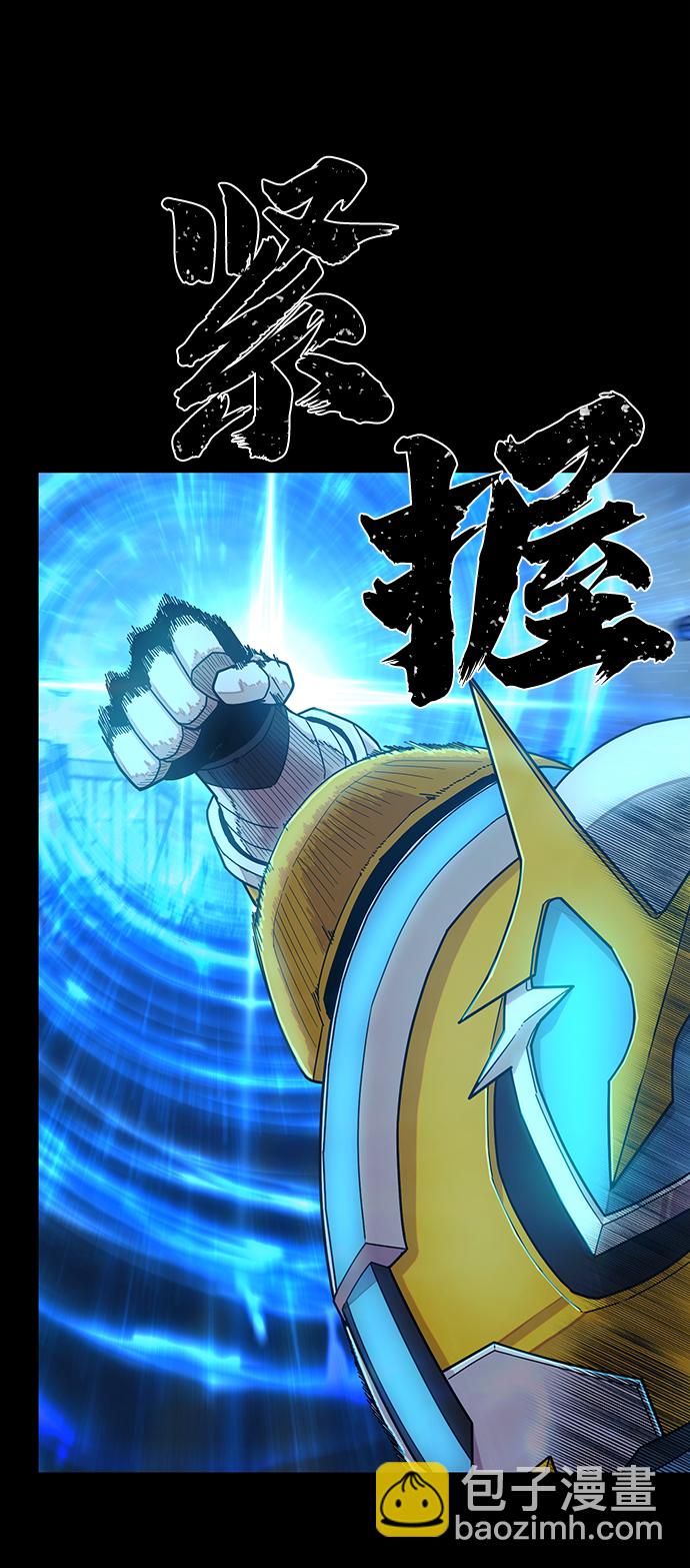 毀滅勇士 - [第51話] 聖遺物（5）(2/3) - 8