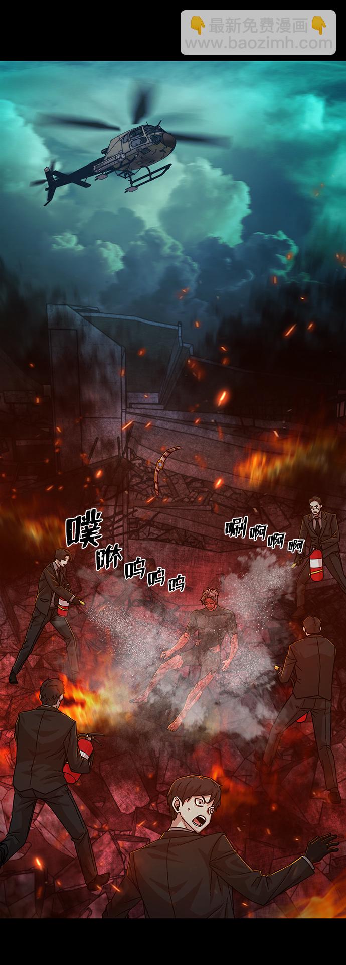 毀滅勇士 - [第51話] 聖遺物（5）(2/3) - 6