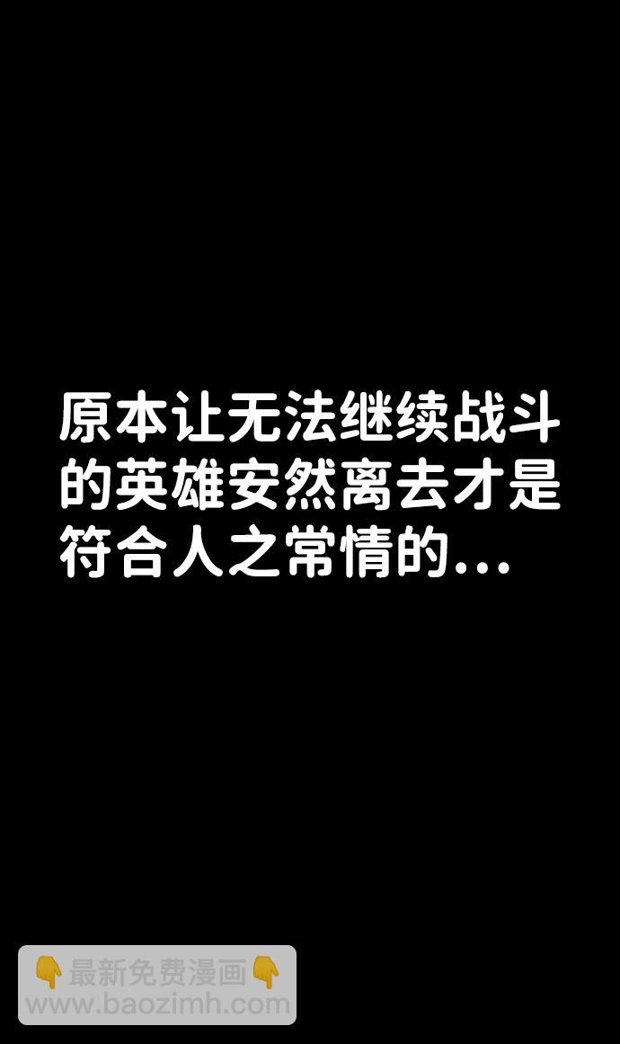 毀滅勇士 - [第51話] 聖遺物（5）(2/3) - 7