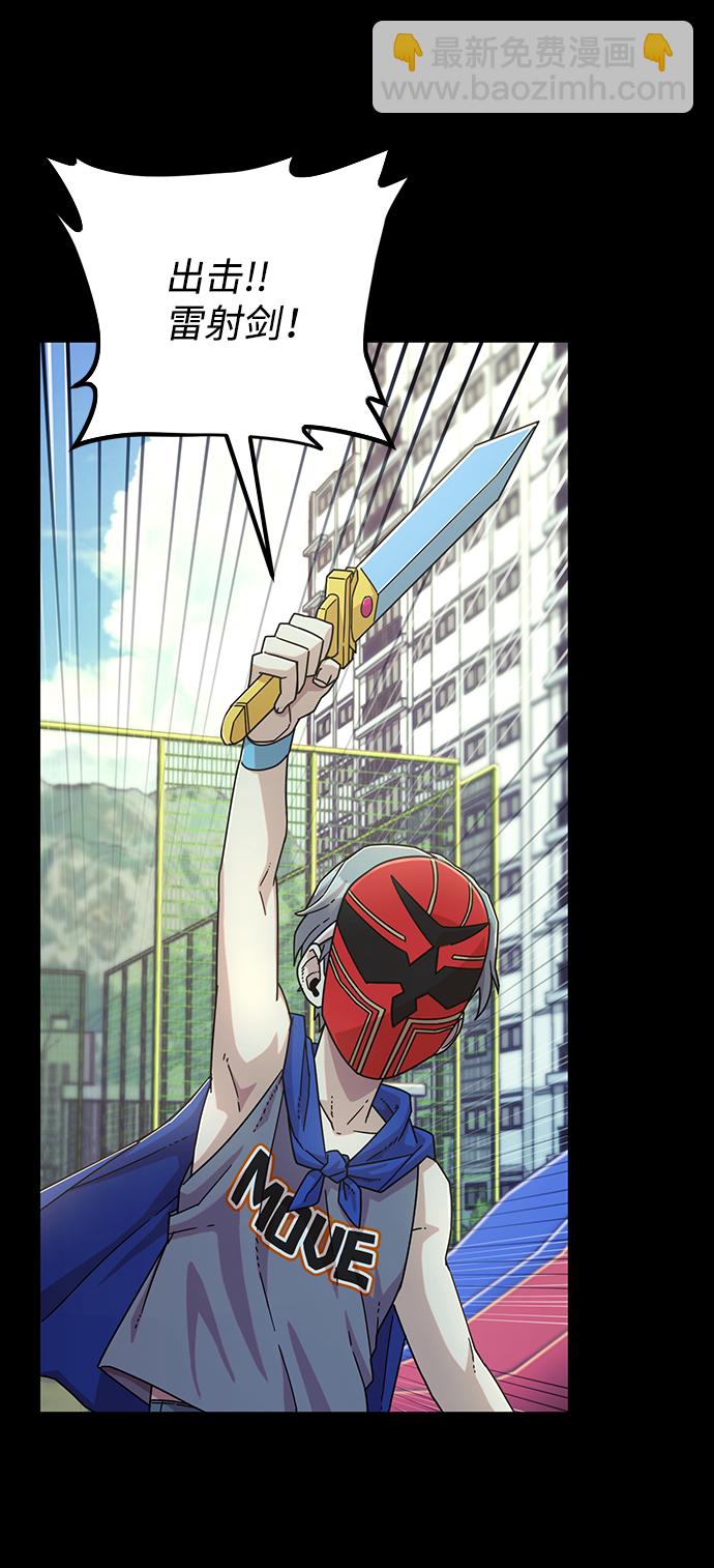 毀滅勇士 - [第51話] 聖遺物（5）(1/3) - 7