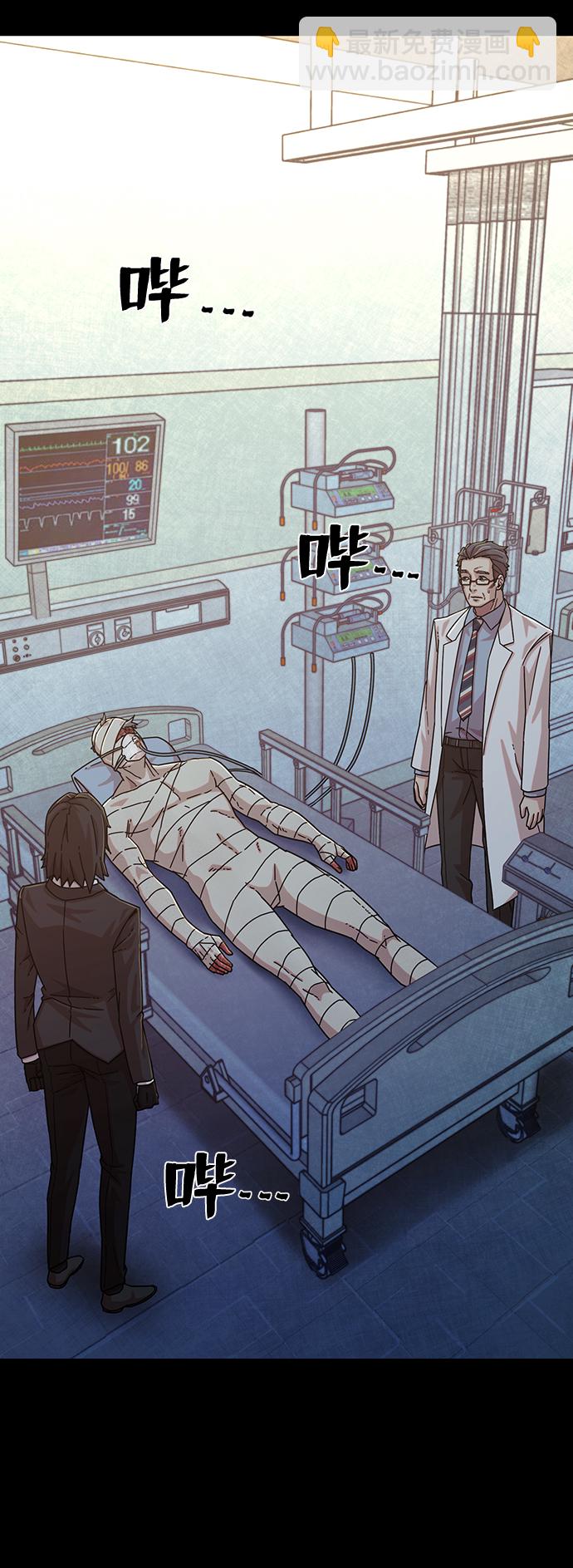 毀滅勇士 - [第51話] 聖遺物（5）(2/3) - 8