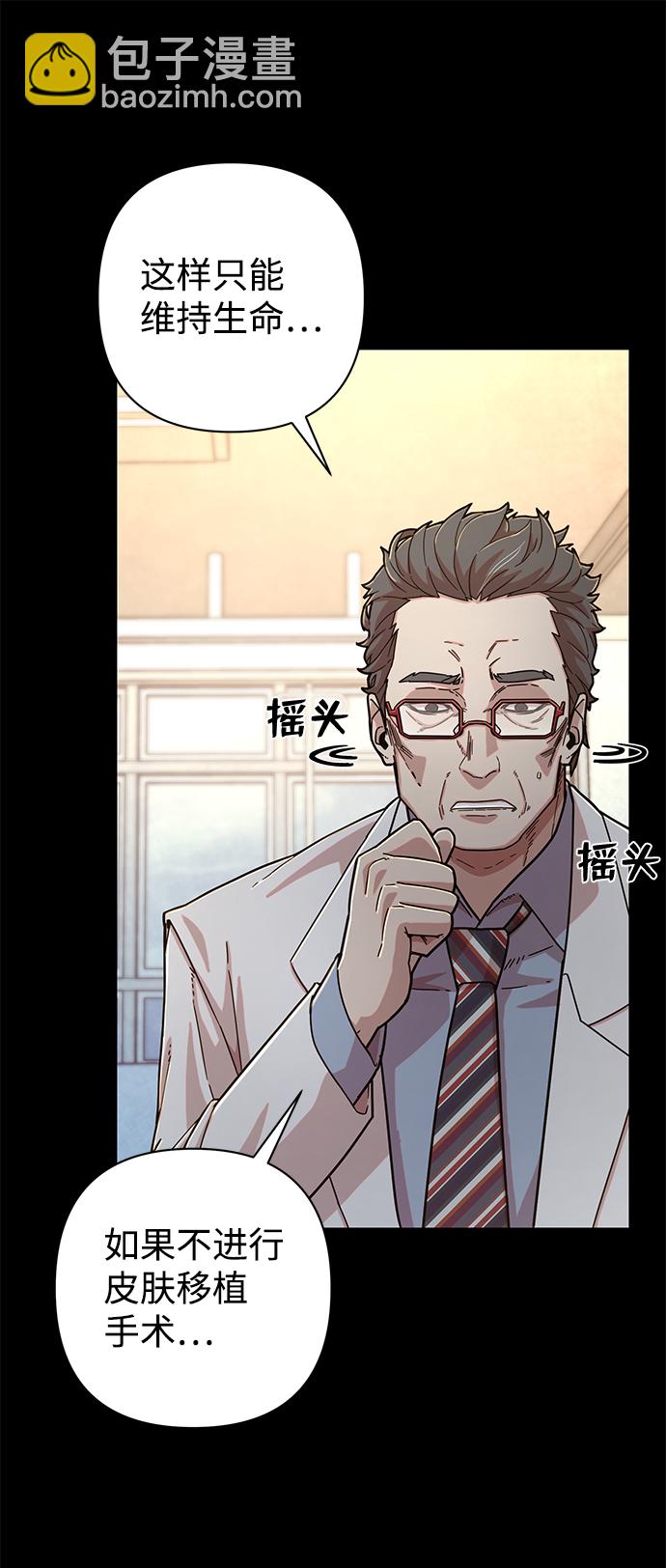 毀滅勇士 - [第51話] 聖遺物（5）(2/3) - 1