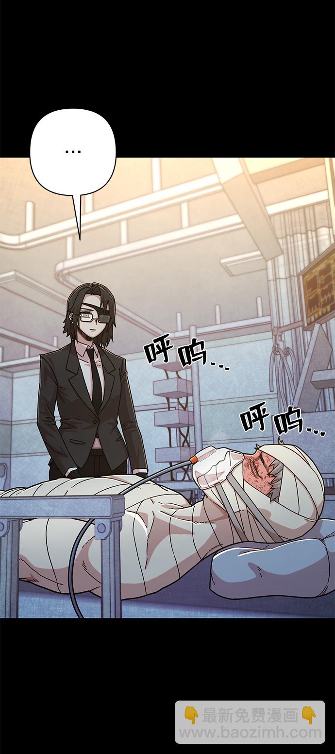 毀滅勇士 - [第51話] 聖遺物（5）(2/3) - 3